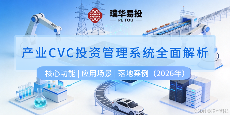 保定市系统化产业投资机构(系统化产业投资机构有哪些)