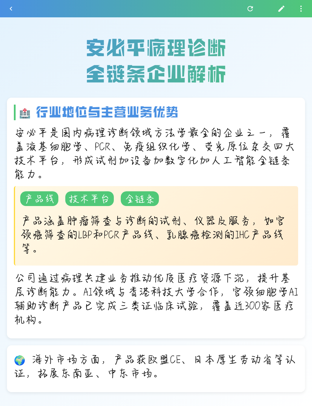保定市全链条零部件企业诊断(全链条零部件企业诊断分析)