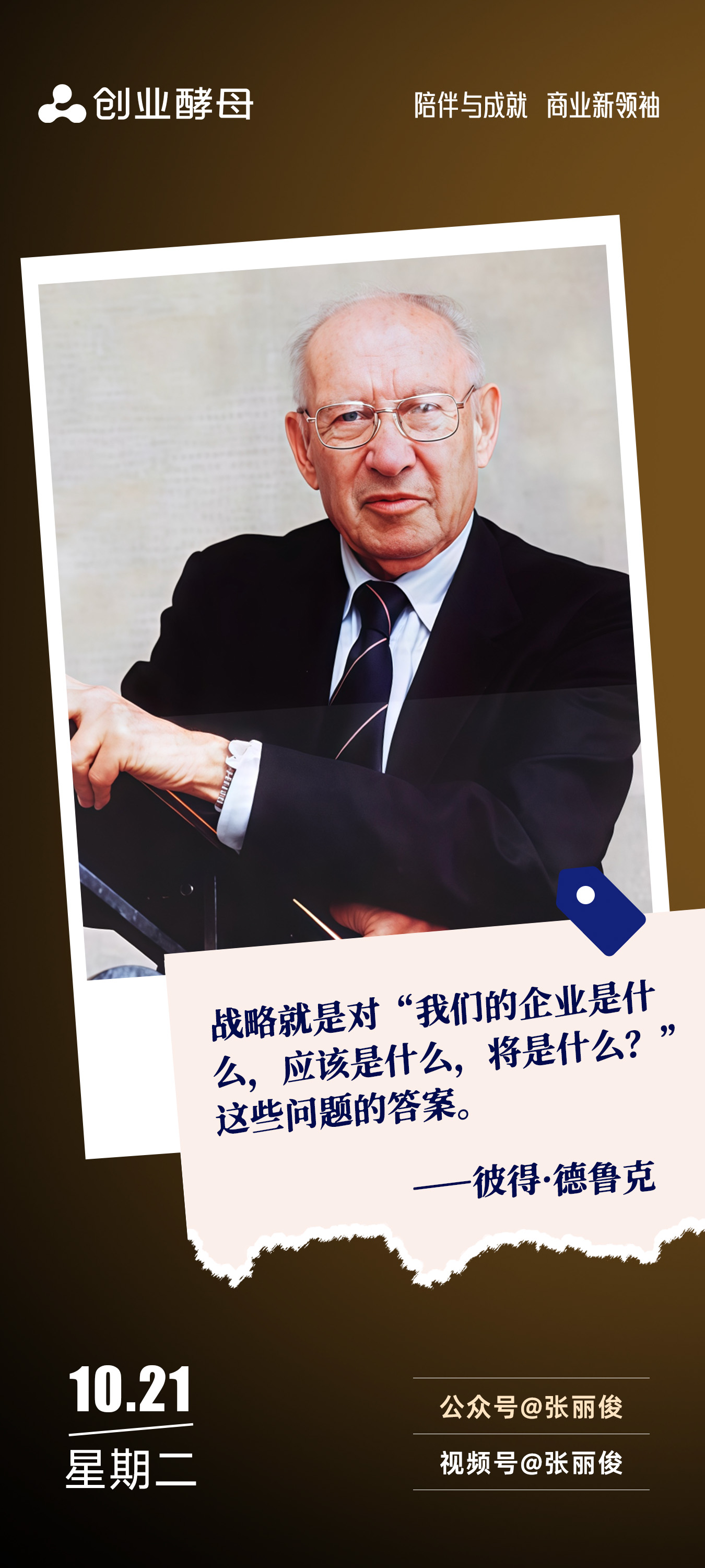 保定市增长战略最佳实践(增长型战略适用条件)