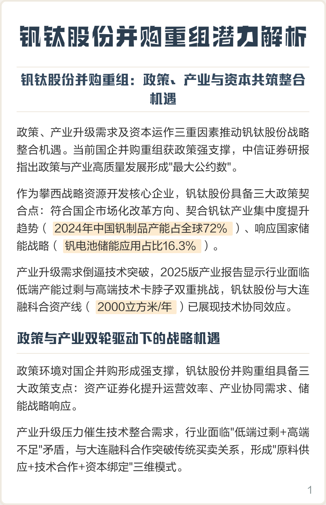 保定市高性价比股权重组机构(高性价比股权重组机构是什么)