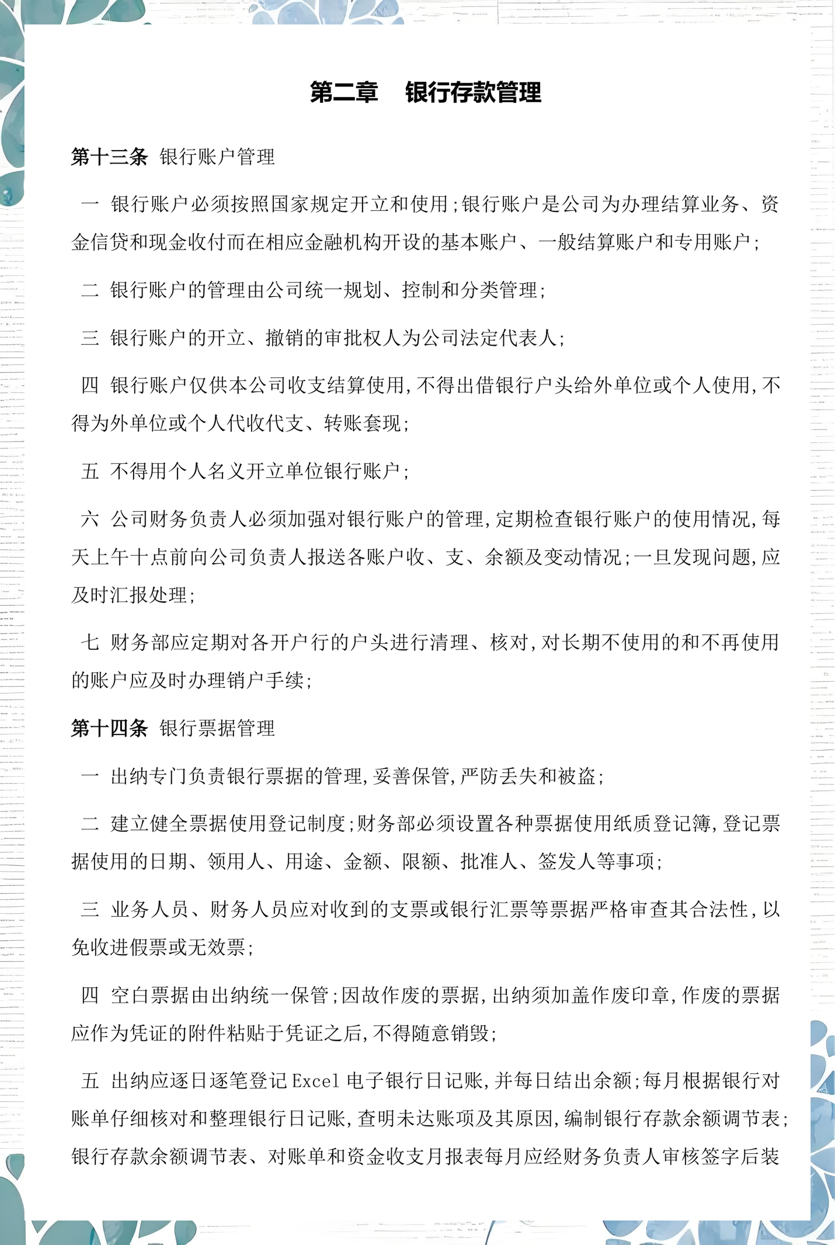 保定市透明资金管理(什么是透明管理)