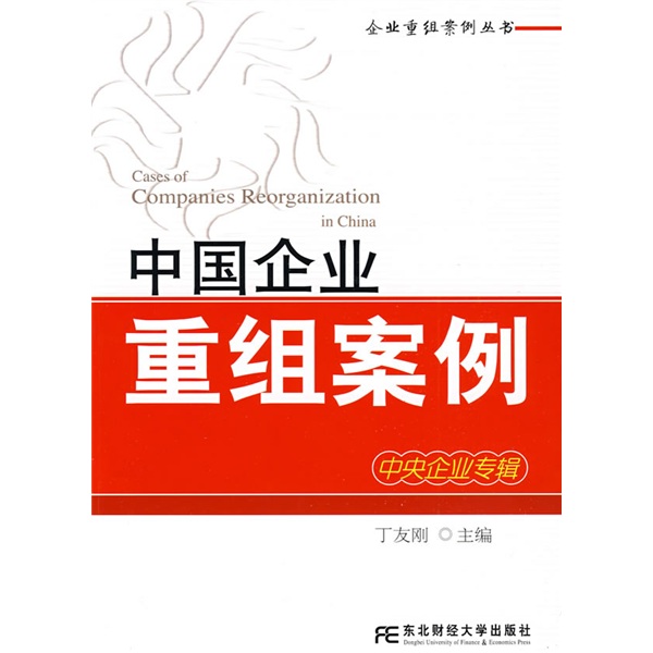 保定市领先企业重组(企业重组新政策)