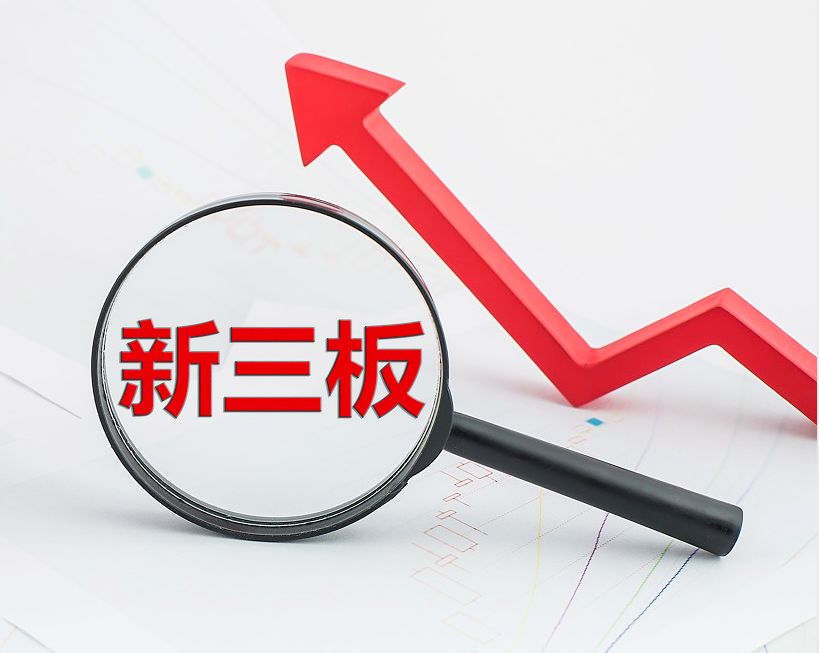 保定市新三板挂牌生态赋能(新三板挂牌企业的官方定位)