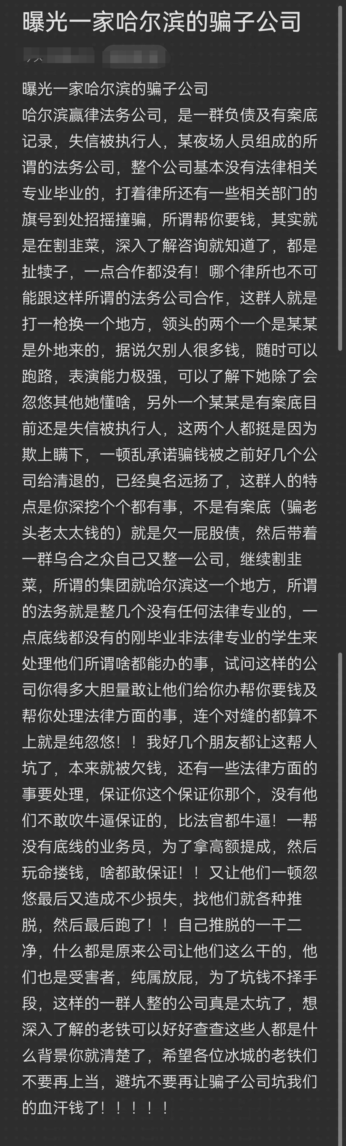 保定市哈尔滨法务咨询(哈尔滨法律咨询服务)