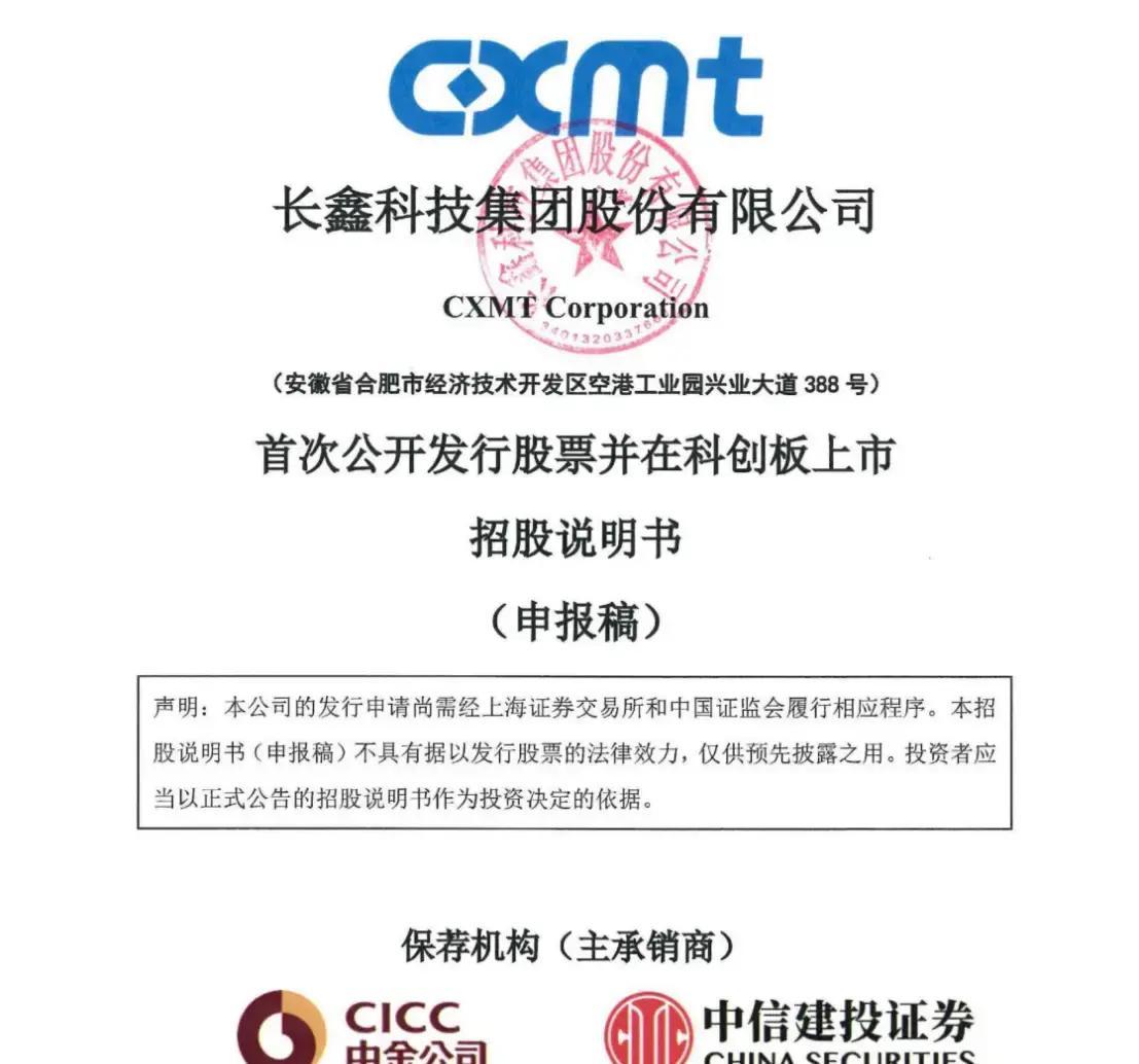 保定市科创板上市机构(科创板上市机构有哪些)