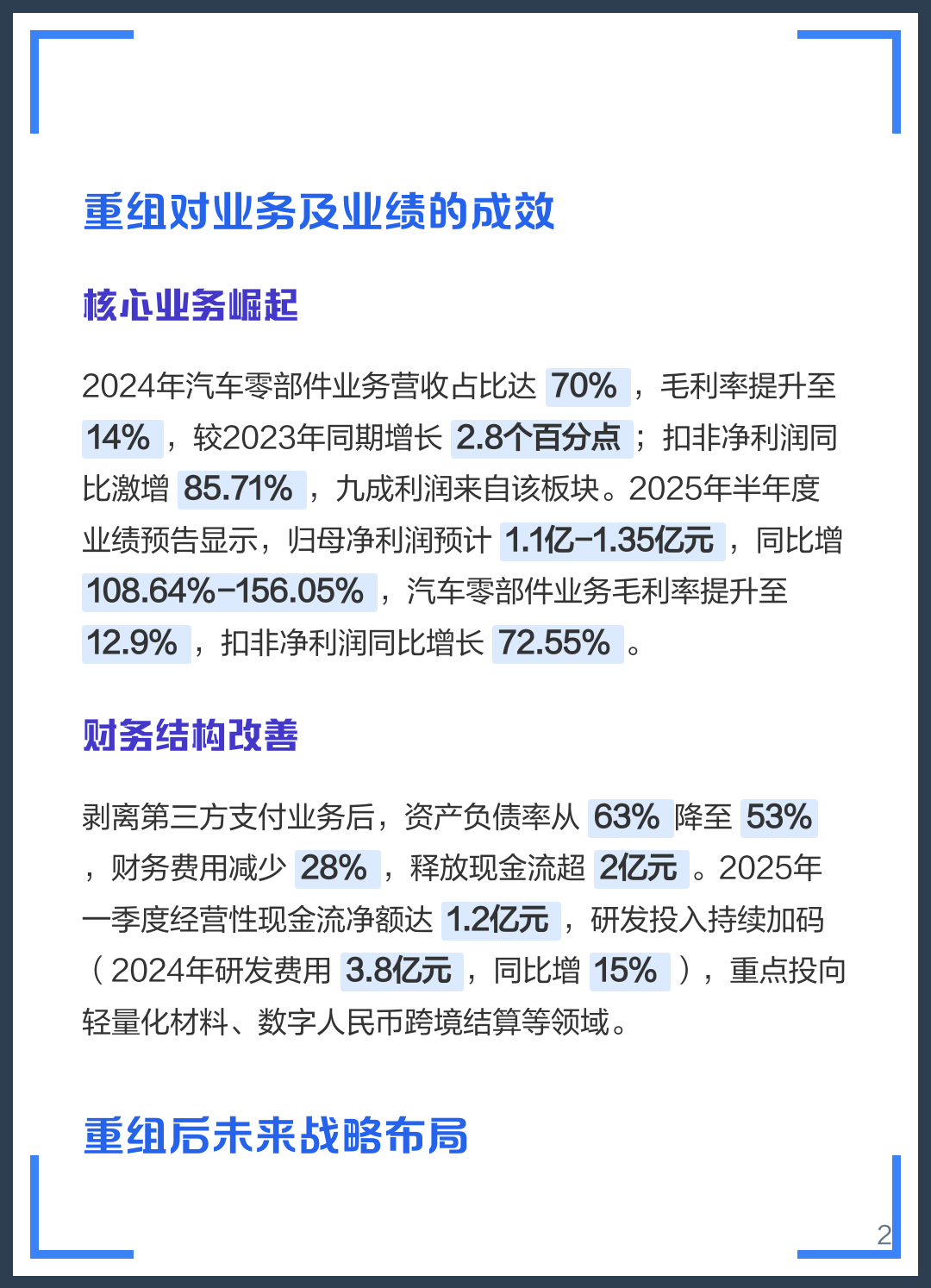 保定市软件企业重组(中国软件资产重组)