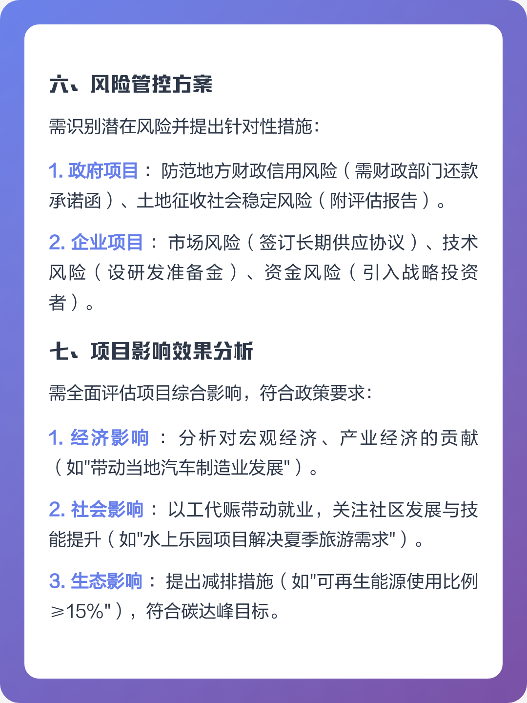 保定市全要素可行性研究(全要素可行性研究包括)