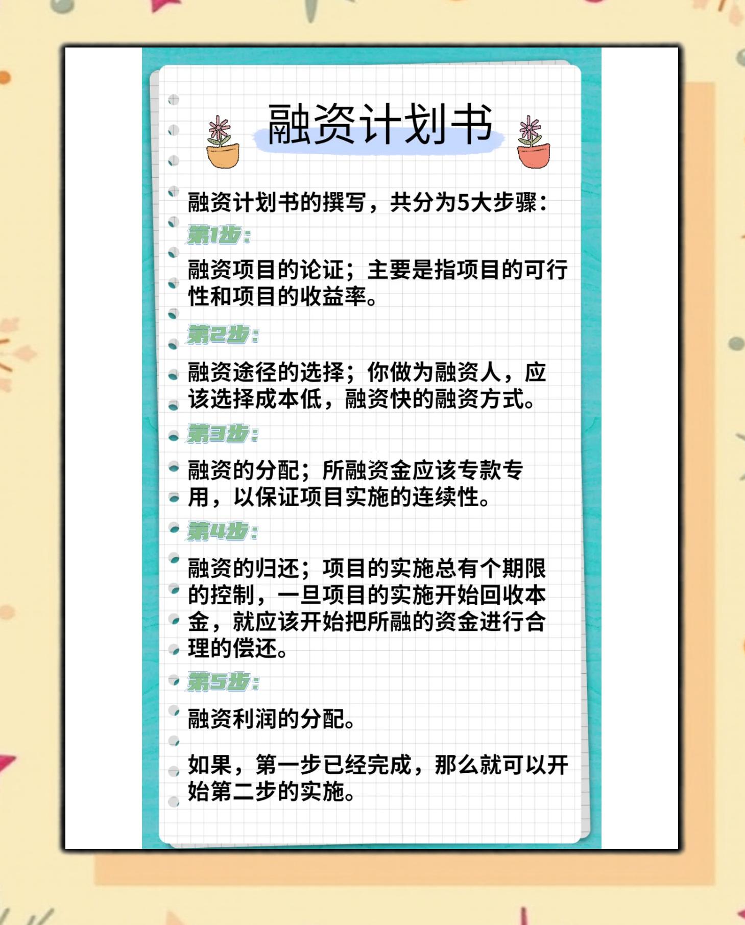 保定市科学化资本规划(什么是科学资本技术资源)