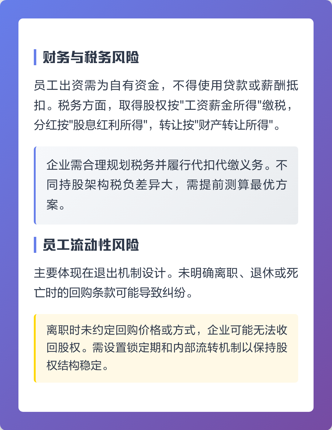 保定市上市规划风险规避(上市后风险管理计划的主要内容)