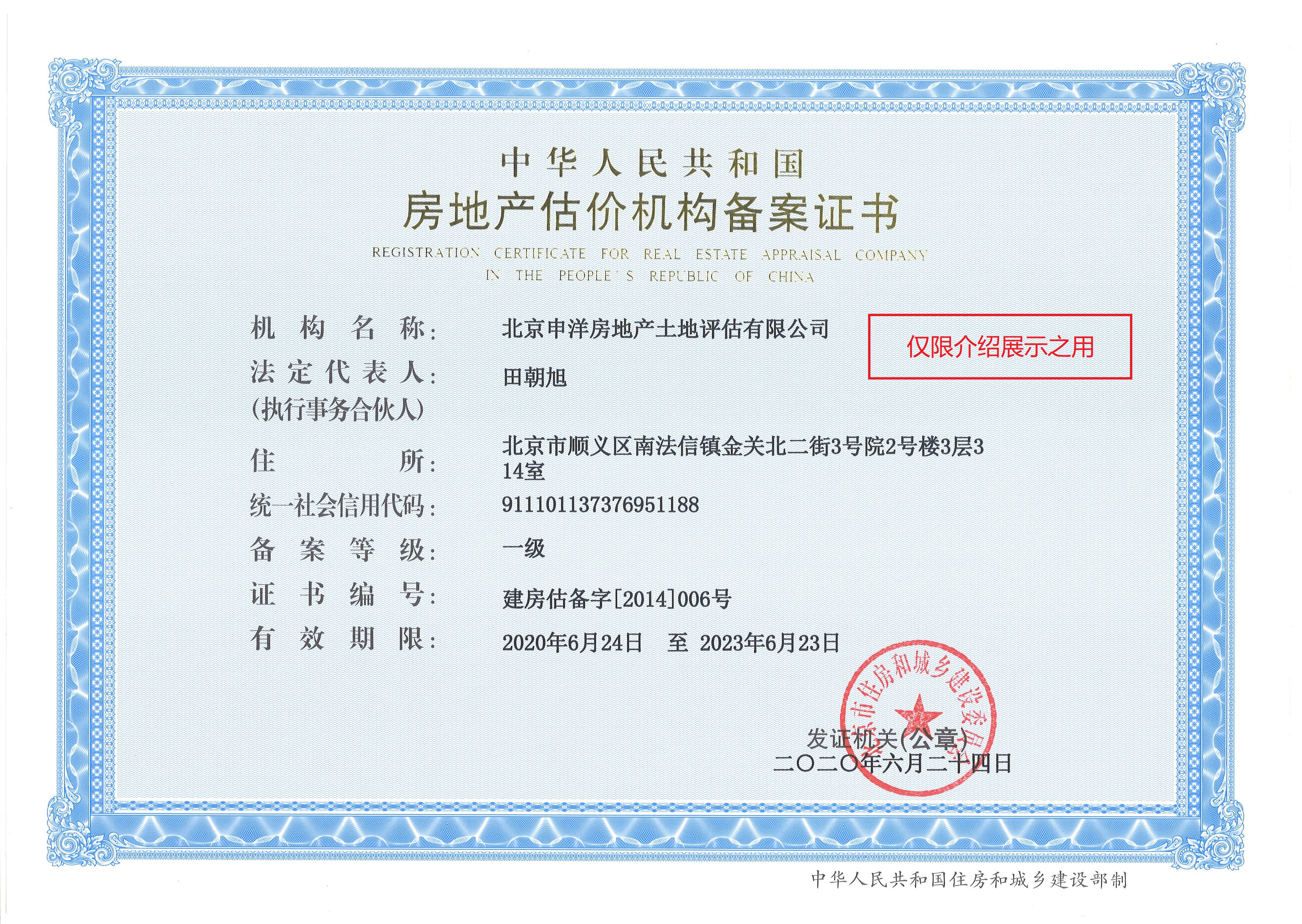 保定市透明房地产价值评估(透明售房网房源真实吗)