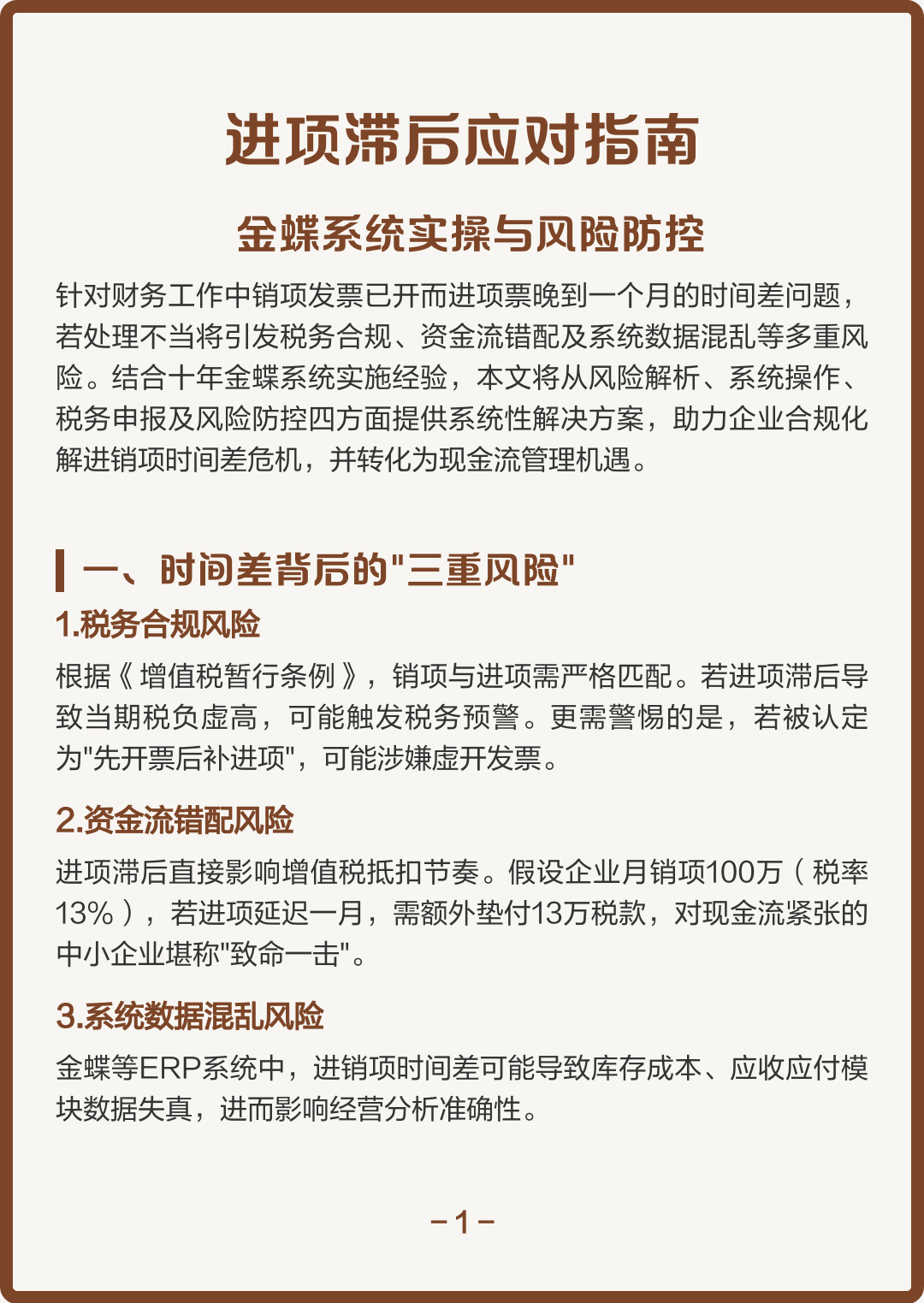 保定市包含合规新能源现金流管理的词条