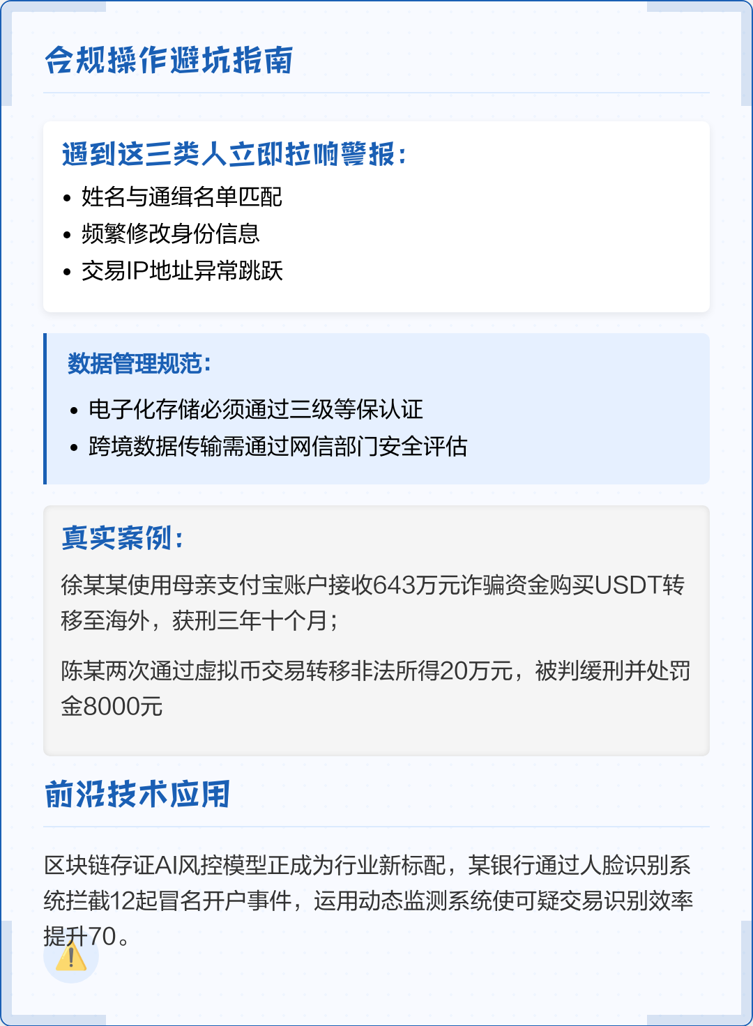 保定市全场景合规管理(全场景合规管理是什么)