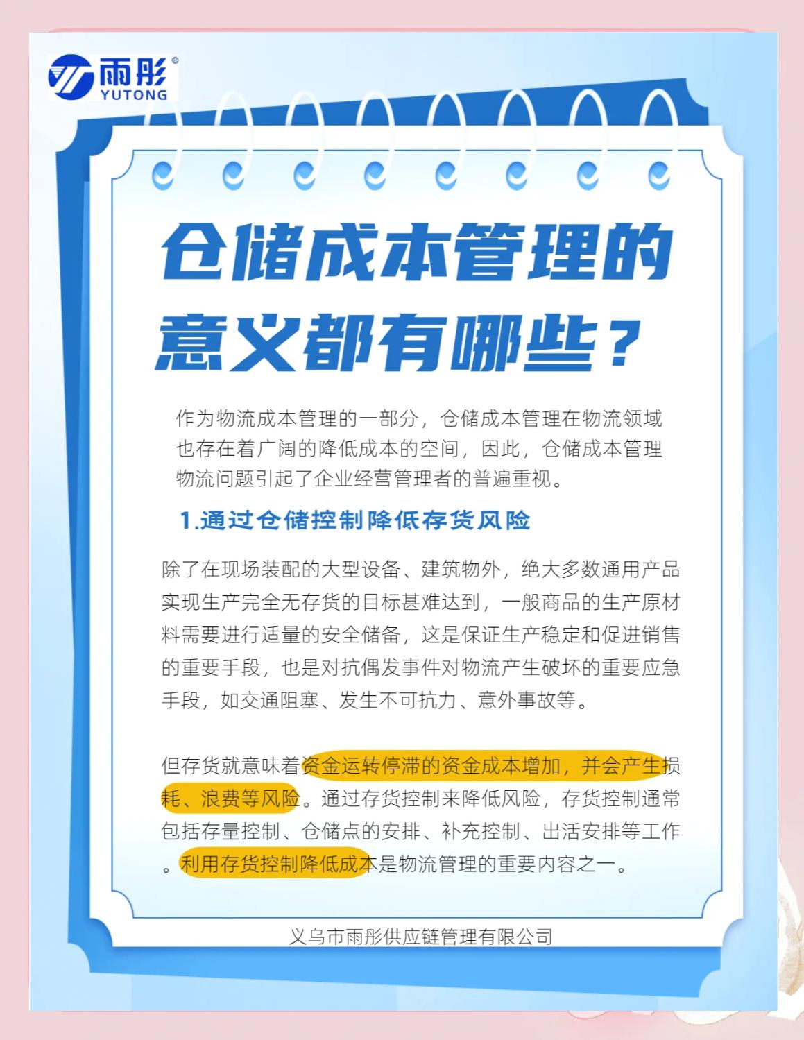 保定市饮料成本控制(饮料成本率计算公式)