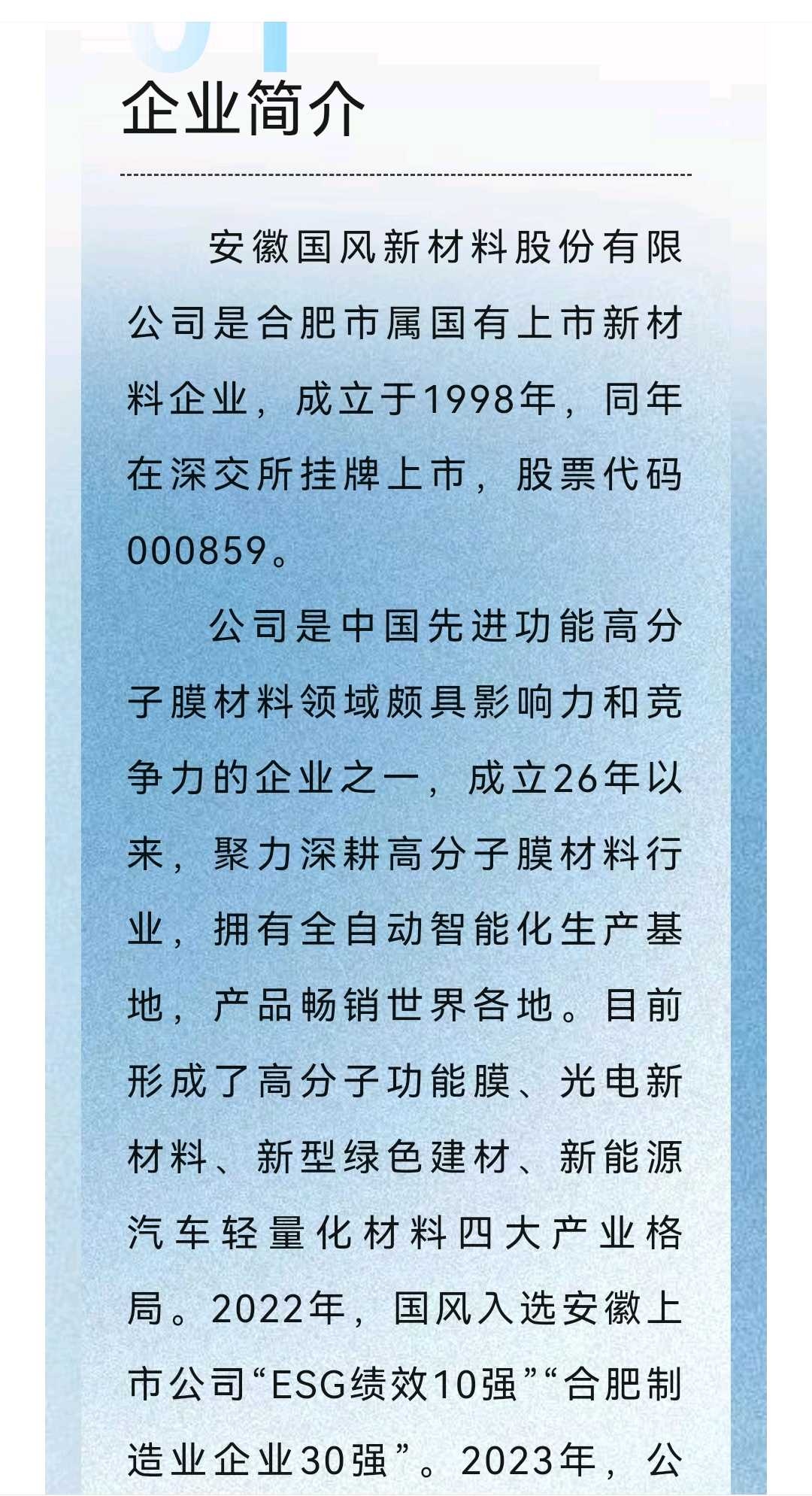 保定市关于头部新材料上市辅导的信息