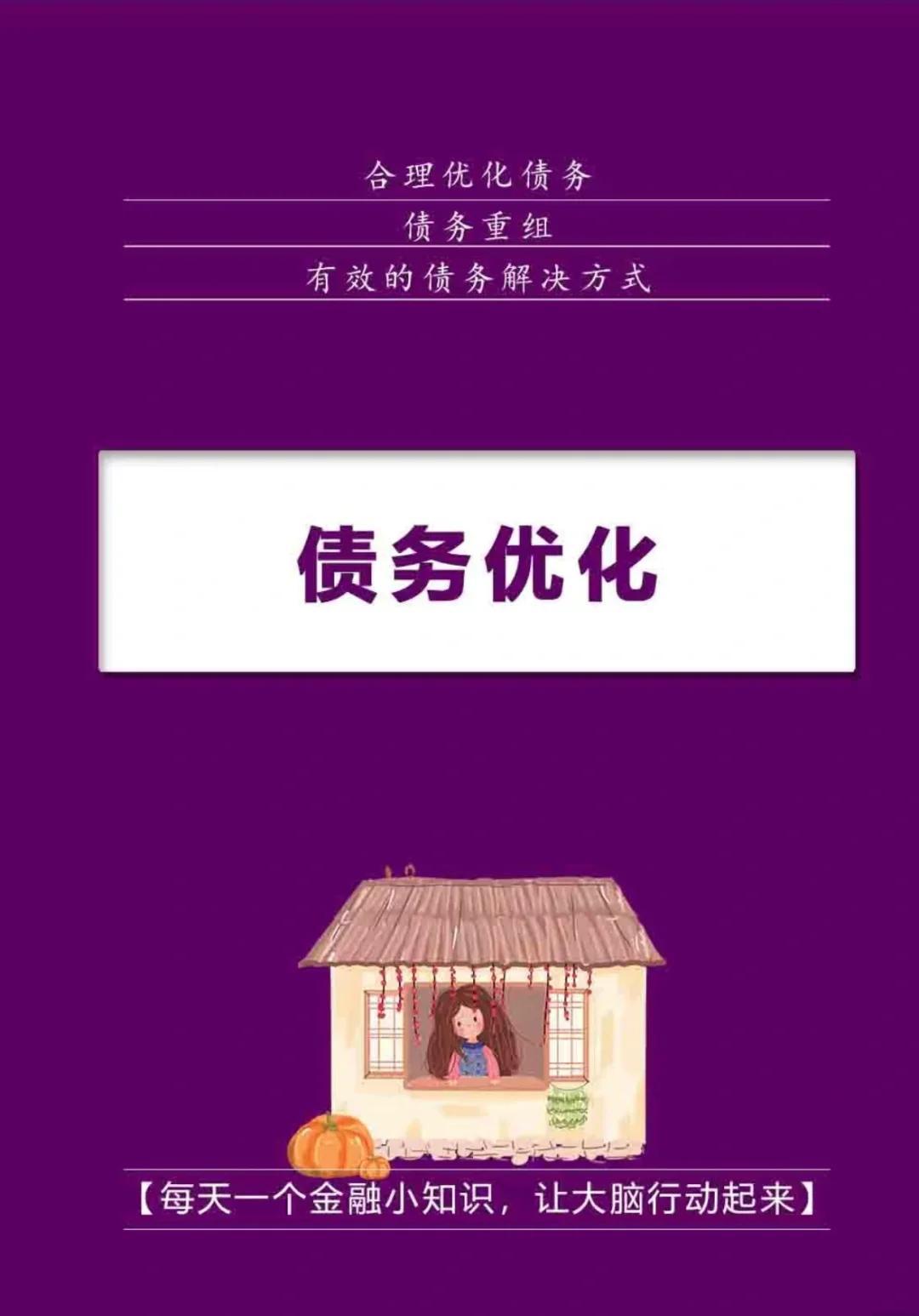 服装债务重组(债务重组怎么做) 服装债务重组(债务重组怎么做)