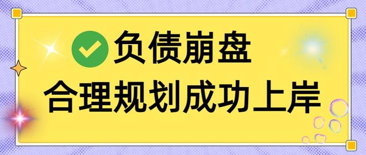 保定市实战型债务重组(债务重组实质性修改)